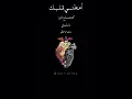 الجفراني-أعطني قلبك|كلمات صالح النشيرا| بدون موسيقى حصرياً2025