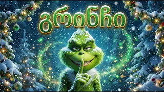 how the grinch stole christmas in georgia kids bedtime story english subtitles tale animation