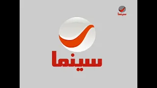 فاصل قناة روتانا سينما بلون احمر نادر 2014 تقليد نايل سينما 2008 