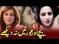 Lagu Zartaj Gull Interview | Zartaj Gul Biography | LifeStyle | Zartaj Gul Today Speech