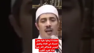 الشيخ جابر بغدادي مولاي صلي وسلم دائما ابدا 