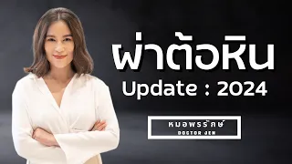 เซ็นเจลสน (canaloplasty) ใช้สำหรับผู้ป่วยต้อหินประเภทใด