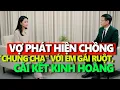 Lagu TÂM SỰ CÙNG ĐINH ĐOÀN: Vợ Phát Hiện Chồng \
