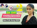 Download Lagu MAA OORI GOLLOLA PILLAGADU NEW FOLK SONG 2021 #ASHWINI #SANTHOSH #E96TV