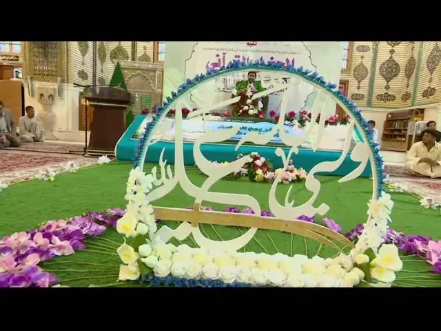 ⁣المنشد السيد هاني الموسوي || المحفل القرآني في ذكرى ولادة أمير المؤمنين (ع)
