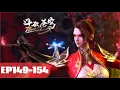 Download Lagu 📍EP149-154 萧炎融合三种血脉有多强，龙凰血脉吓尿萧玄？|斗破苍穹年番 Battle Through the Heavens|Chinese Donghua