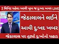 Download Lagu 21/08/25: આજના તાજા સમાચાર today breaking news મોટા સમાચાર weather khissu મોદી ચોમાસુ SBI gas petrol