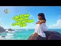 FOLA (IF LOVE WAS A CRIME) Sample Unreleased - Viral Lyric Toon