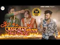 Download Lagu Bhalobasa Hare Gelo | ভালোবাসা হারে গেলো | Kundan Kumar | New Purulia Video Song 2024
