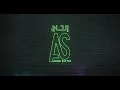 Nay - Shai Mantahi [Official Audio] (2020) / ناي - شي منتهي