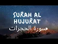 Lagu Murottal AlQuran Surah Alhujurat, سورة الحجرات,  by Muamar ZA // Relaxing Quran// Beat Insomnia