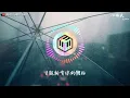 芝麻Mochi Cover - 下雨天【動態歌詞】「怎樣的雨 怎樣的夜 怎樣的我能讓你更想念」♪