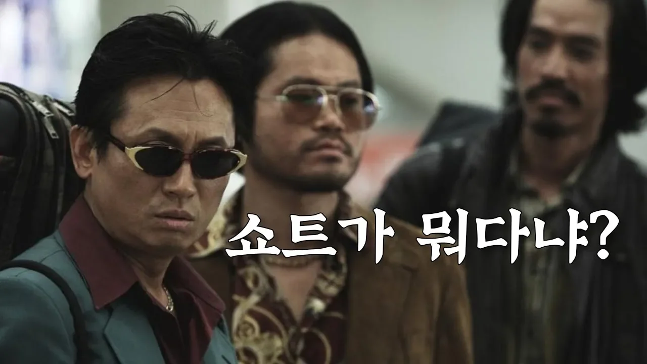 영화의 기본 요소, '쇼트'를 알아봅시다