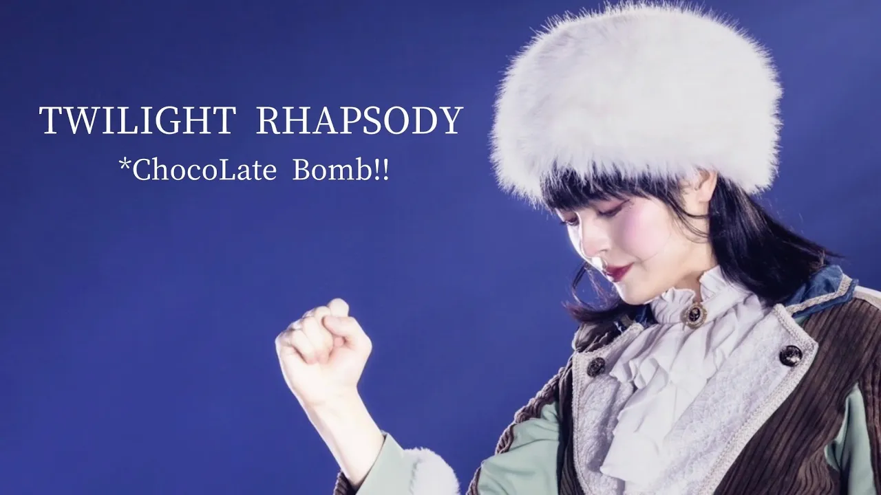 *ChocoLate Bomb!!