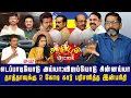 Download Lagu “ஓரணியில் தமிழகம்” திமுகவின் தீவிர பிரச்சாரத்தின் பின்னணி | Savukku Shankar | Savukku Media