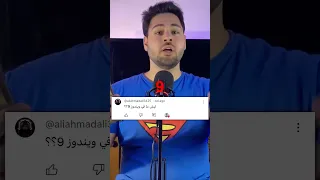 ليش ما في ويندوز 9 Explorepage Viralvideo Tech اكسبلور معلومات Viralshort 