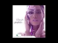 زي ما أنا .. اداء: بلقيس الوصف