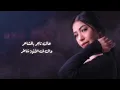 تاجر بالمشاعر  دنيا النوبي  /  Donia Elnoby Tager Belmashaar
