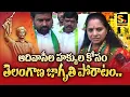 Download Lagu Kalvakuntla Kavitha Tributes paid to tribal warrior Kumaram Bheem on death anniversary