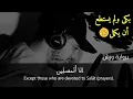 Download Lagu تلاوة ستجعلك تبكي مباشرة بعد سماعها 😔 القارئ حمزة بوديبquran surah maarij