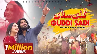 Meri Guddi Asmana Ty | Guddi Sadi | Zeeshan Khan Rokhri | Basant Song  | Punjabi Saraiki Song 2026