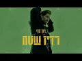 פאר טסי - 38 | Prod By Alon Peretz