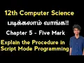 Script mode Programming in python 12th Computer Science Chap 5 imp five mark Public exam 2025