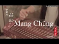 Lagu Mang Chủng - 芒种 - Bản hòa tấu đàn tranh