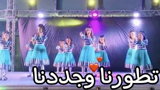 تطورنا وجددنا اطفال ومواهب 
