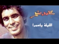 El Leila Ya Samra - Mohamed Mounir