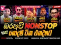 Download Lagu Bara Avi Nonstop | Thushara | Sampath | Indika | Sumith | Saman Best Live Songs Collection 2025