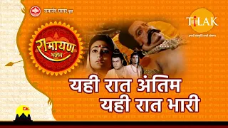  yehi raat antim yehi raat bhaari