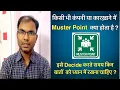 What is a Muster Point Common Assembly Point Factors to consider when deciding on a Muster