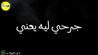 حاله واتس بندق الزمن دوار فاجرررره 