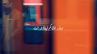 ما هي هالليله وبس 