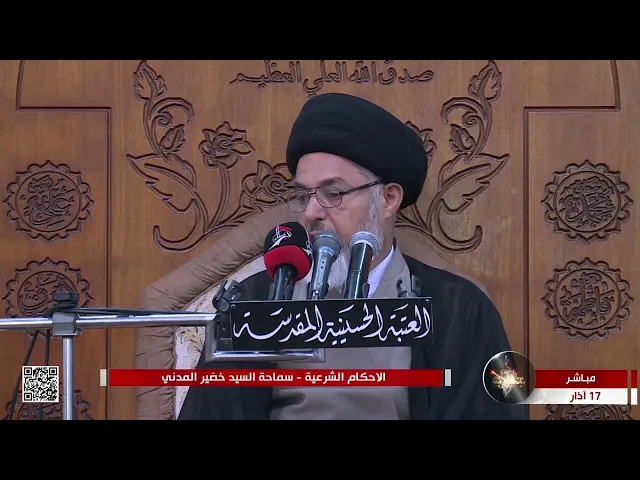 ⁣السيد خضير المدني _ الأحكام الشرعية ( كتاب الصوم ) 17 \ 3 \ 2023