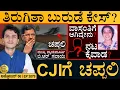 Download Lagu ದೇಶದಲ್ಲಿ ಕುಖ್ಯಾತ ಪಡೆದ ದರ್ಶನ್‌ ಕೇಸ್‌! | Shoe Thrown At CJI | Netravathi | Masth Magaa | Full News