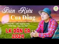 Download Lagu ✅Mai Tiến Đạt - Nhạc Sống Trữ Tình Mới Nhất 2024 ♪♪ Bún Riêu Cua Đồng | Buồn Đứt Ruột Nghe Là Nghiện