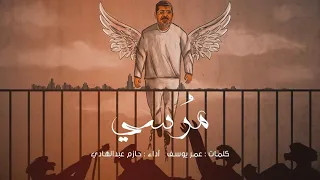 حصريا القصيدة المزلزلة قصيدة مرسي حازم عبد الهادي حصريا 