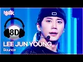 Download Lagu [🔊8D Bank] LEE JUN YOUNG (이준영) - Bounce | KBS WORLD TV 250926