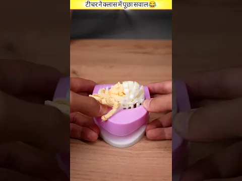 टीचर ने पूछा क्लास में सवाल😂#shorts #ytshorts#shortsfeed