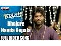 Download Lagu Bhajare Nanda Gopala Full Video Song || Dwaraka Video Songs || Vijay Deverakonda, Pooja Jhaveri