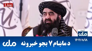 RTA Pashto News د ماښام اوو بجو خبرونه 