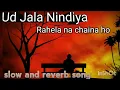 Ud Jala Nindiya Rahela na chaina ho (lofi song) vikash lofi song .