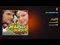 AAJ DHARTI PE | BHOJPURI AUDIO SONG | SAJAN CHALE SASURAL |SINGERS - UDIT NARAYAN, KHUSHBOO JAIN