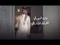 صالح ال كليب - معكازي (حصرياً) | 2023