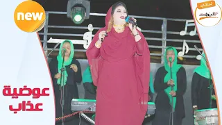 مرضان القلب عوضية عذاب ليالي البروف 