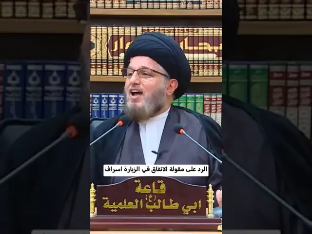 ⁣انفقوا فلا سرف في هذا المورد