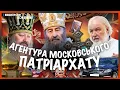 Download Lagu Російський ПАСПОРТ ОНУФРІЯ. Де ПРИЧАЇВСЯ ПАША МЕРСЕДЕС? АГЕНТИ ФСБ в УПЦ МП / НЕВІДВОРОТНЕ ПОКАРАННЯ
