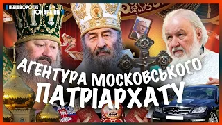 Russian PASSPORT ONUFRIY Where WAS PASHA MERCEDES HIDDEN FSB AGENTS In The UOC MP IRREVERSIBL 